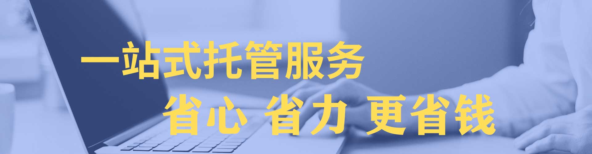 邯郸竞价代运营